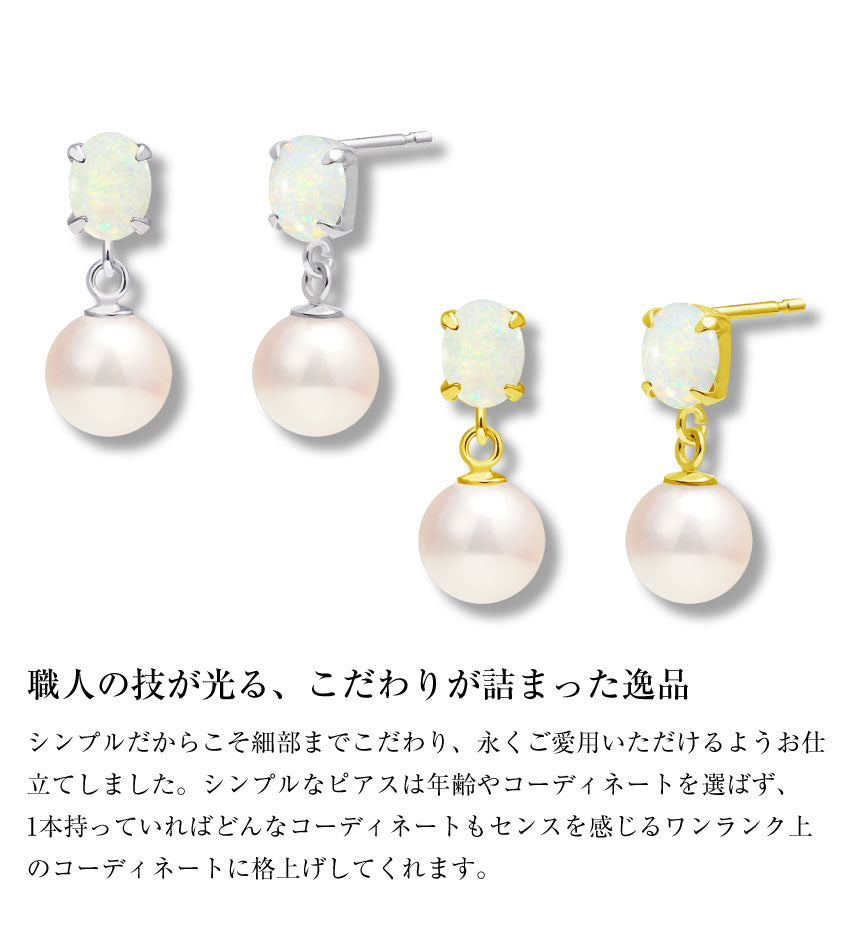 ララクリスティー LARA Christie ピアス レディース あこや真珠 パール 4.5～5.0mm 2珠 オパール K18 18金 ゴールド （プラチナ(Pt900)） プラチナ(Pt900)