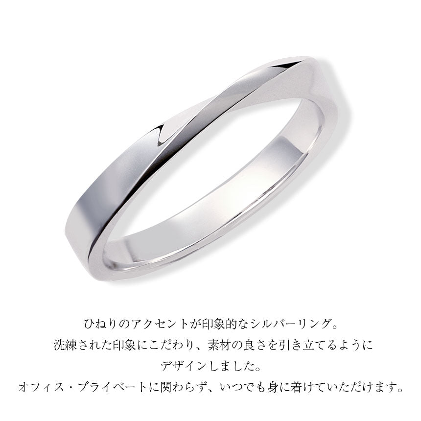 ララクリスティー LARA Christie リング 指輪 レディース ひねり デザイン シルバー925 [ WHITE Label ] 7号 r14050-w-07 （シルバー） シルバー