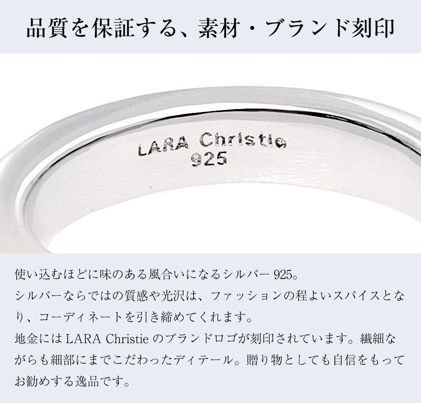 ララクリスティー LARA Christie リング 指輪 レディース カーブ デザイン シルバー925 [ WHITE Label ] 7号 r14012-w-07 （シルバー） シルバー