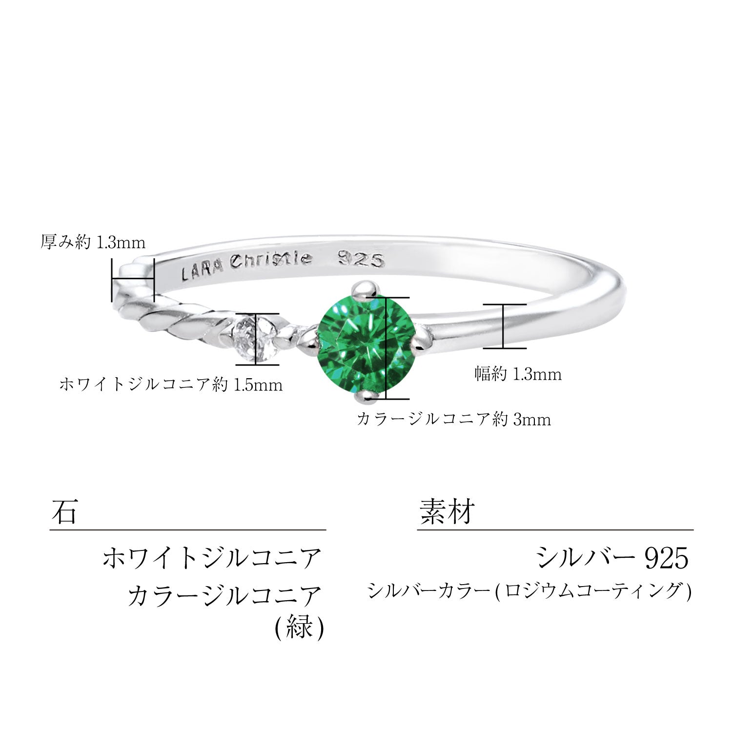 ララクリスティー LARA Christie ピンキーリング レディース シルバー925 シルバー カラー ジルコニア sv925  リング 指輪 （ジルコニア:緑（SV)） ジルコニア
