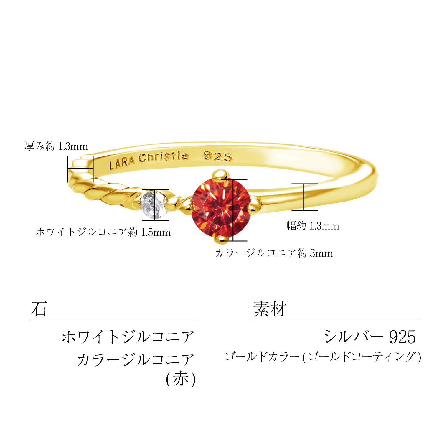 ララクリスティー LARA Christie ピンキーリング レディース シルバー925 ゴールド カラー ジルコニア sv925  リング 指輪 （ジルコニア:赤（YG)） ジルコニア