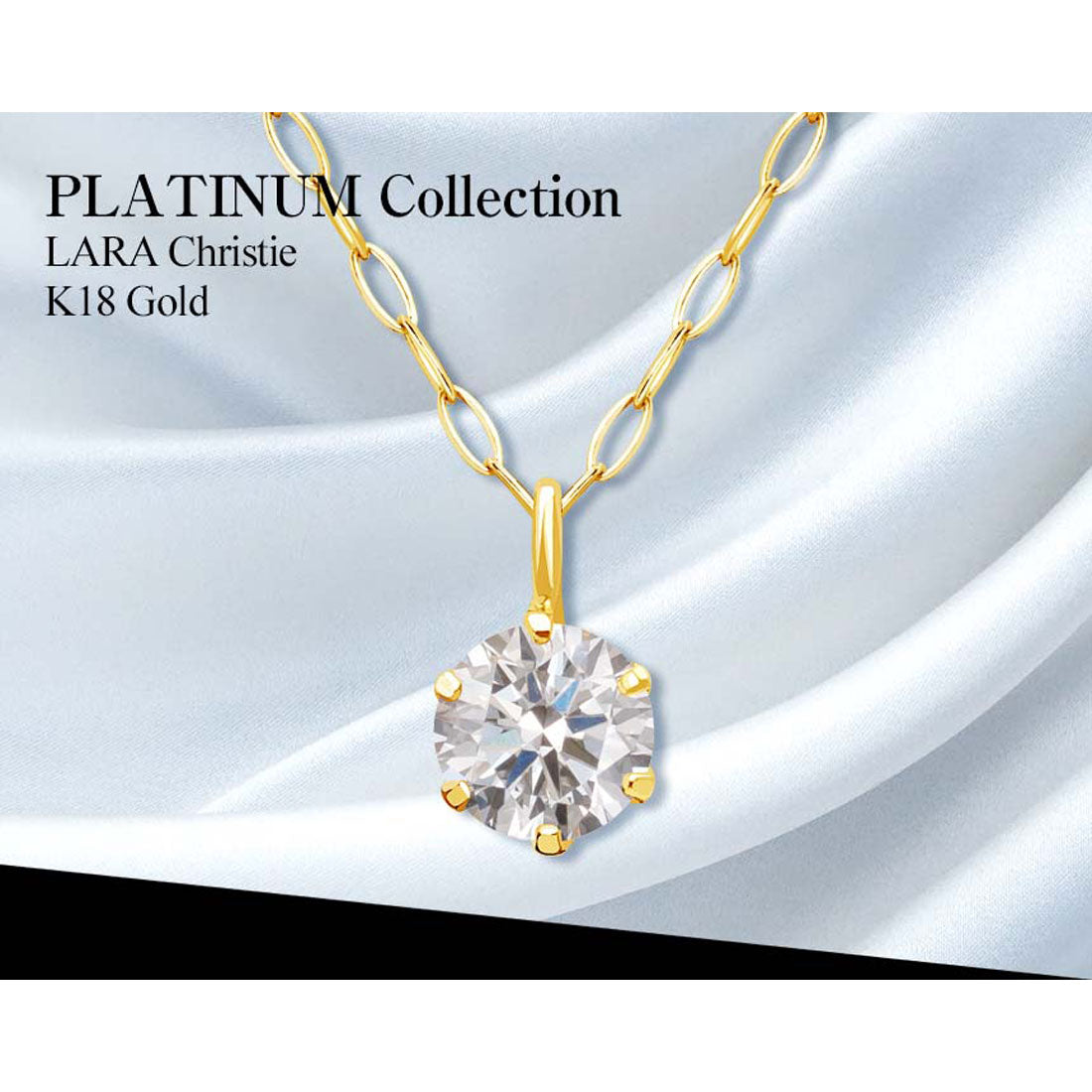 ララクリスティー LARA Christie ネックレス レディース 18金 プラチナ ダイヤモンド 0.2ct 一粒 PT900 ゴールド K18  lp51-0012 （イエローゴールド） イエローゴールド