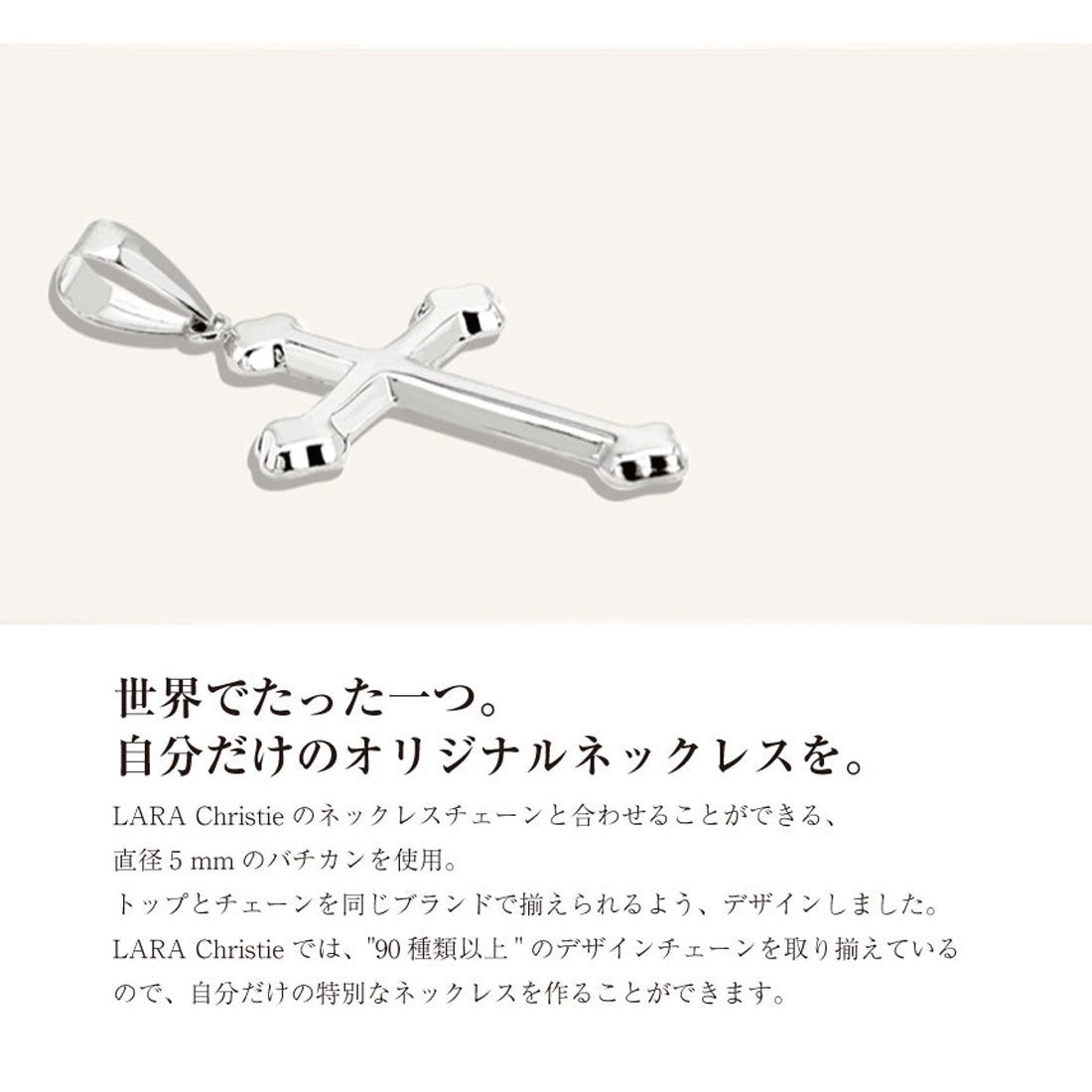 ララクリスティー LARA Christie ネックレストップ ペンダントトップ クロス 十字架 レディース メンズ K18 18金 ゴールド プラチナ PT900 約0.45g  lp103-0001 （プラチナ） プラチナ