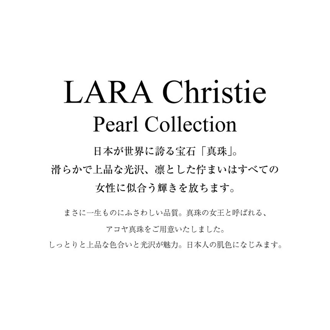 ララクリスティー LARA Christie ネックレス レディース 18金 あこや真珠 7～7.5mm ロングネックレス Y字 プラチナ パール 一粒 Pt850 K18 ゴールド  プレゼント lp56-0031 （プラチナ） プラチナ