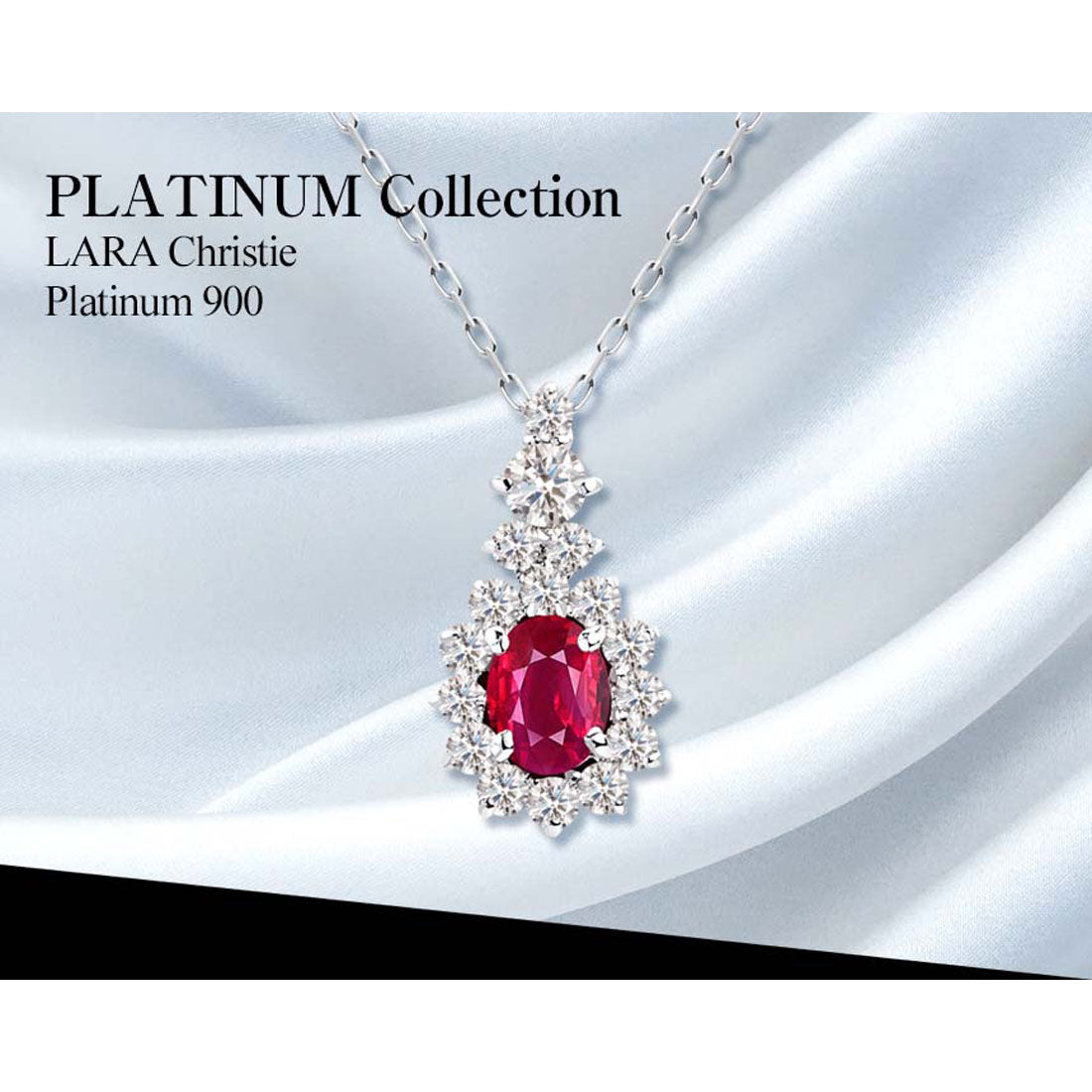 ララクリスティー LARA Christie ネックレス レディース 18金 プラチナ ダイヤモンド 計0.17ct ルビー 0.2ct PT900 ゴールド K18  lp56-0020 （プラチナ） プラチナ