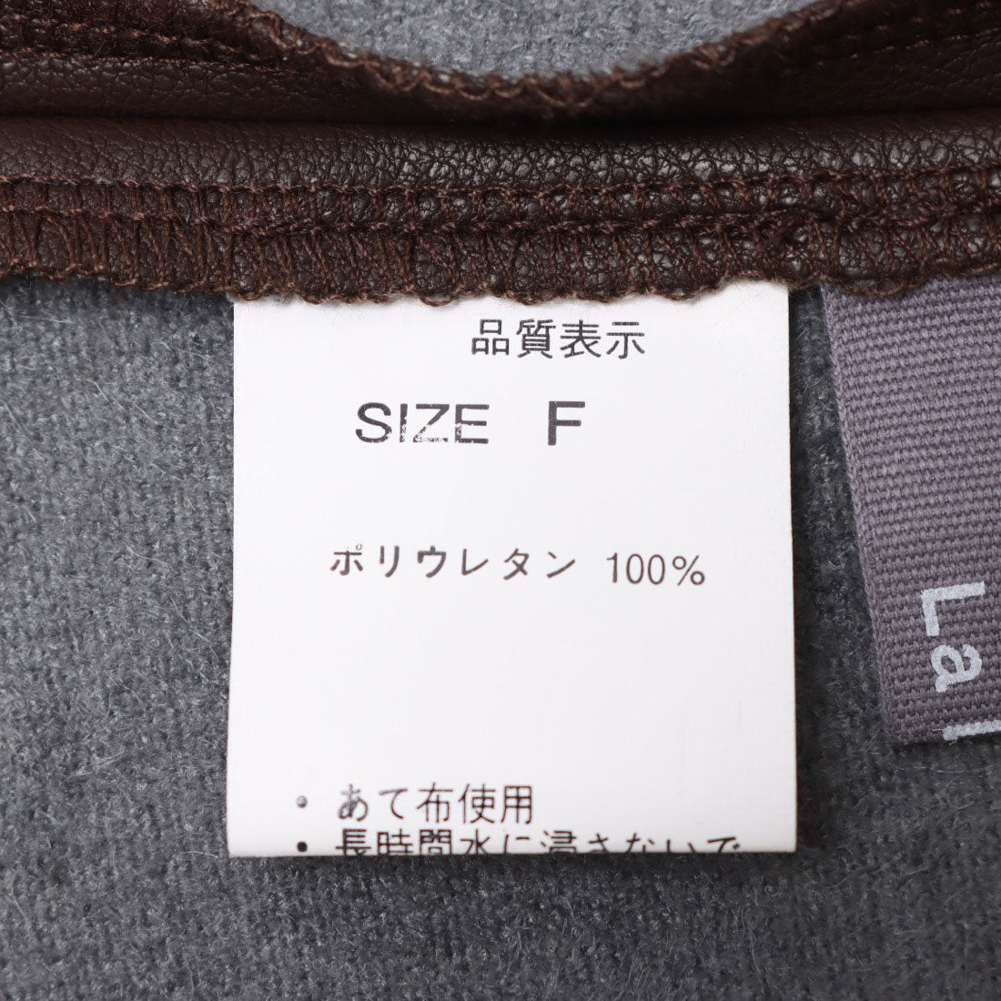 La La que sera Eco Leather Stretch Gather Vest