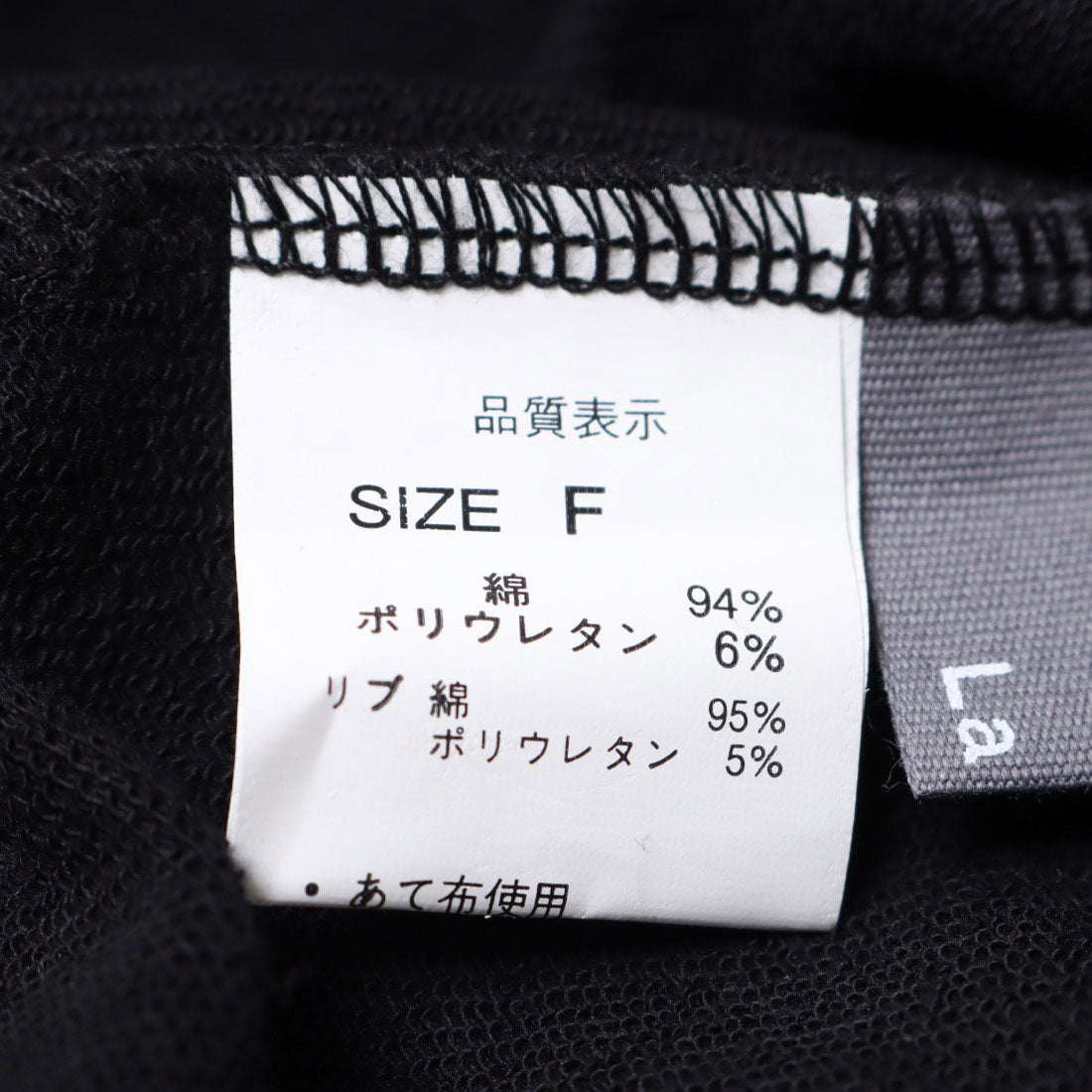 La La que sera ST Mini Back Fleece Slider Slit Pullover