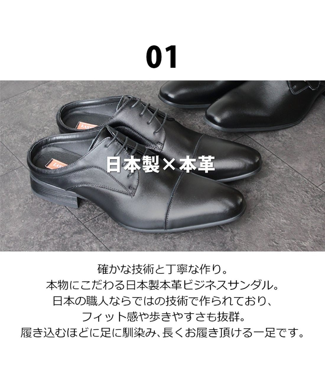 ラスアンドフリス ビジネスシューズ / LASSU&FRISS BUSINESS SHOES(ビット）/916（ブラック） ブラック