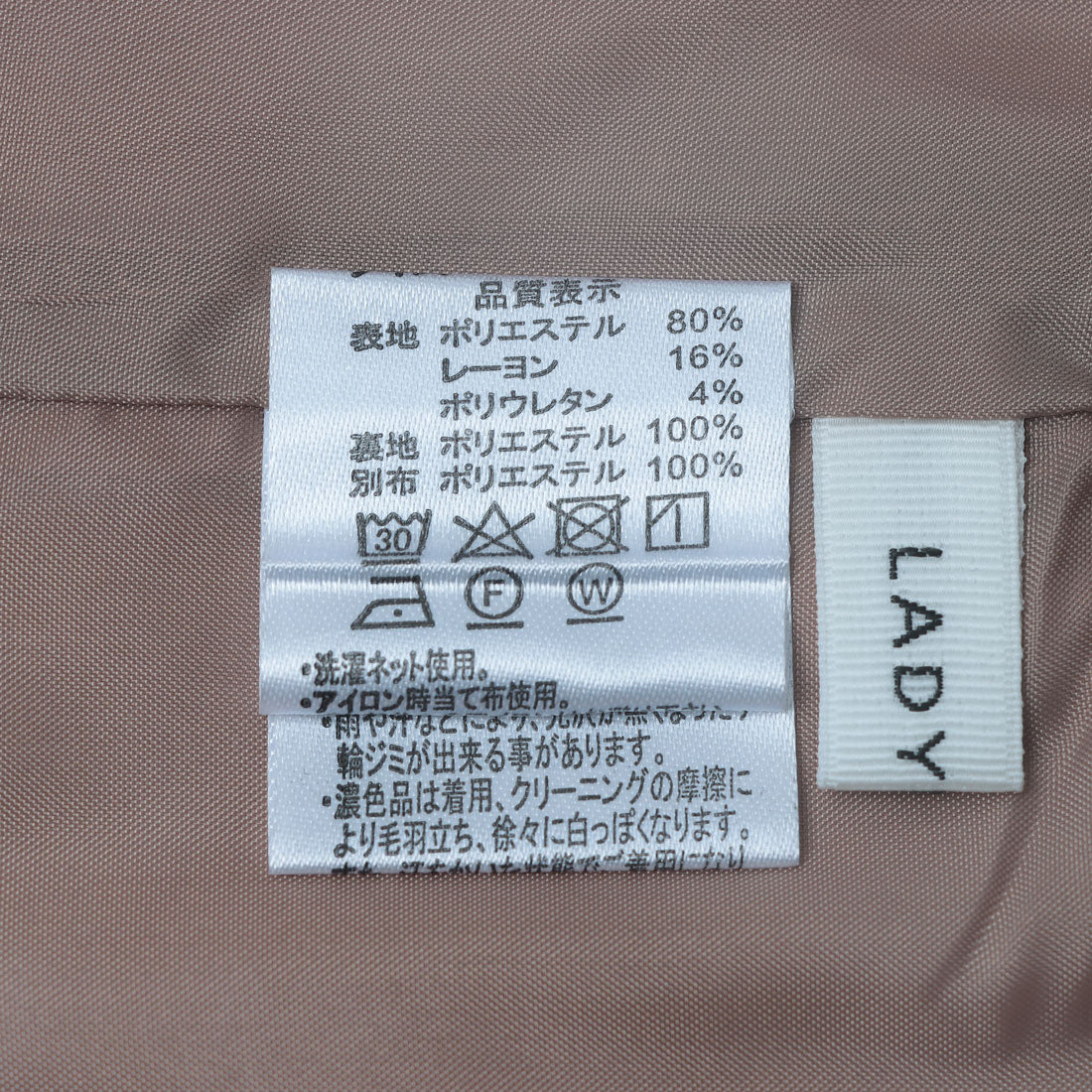 レディメイド LADYMADE ハイウエストスリットタイトスカート （ベージュ） ベージュ