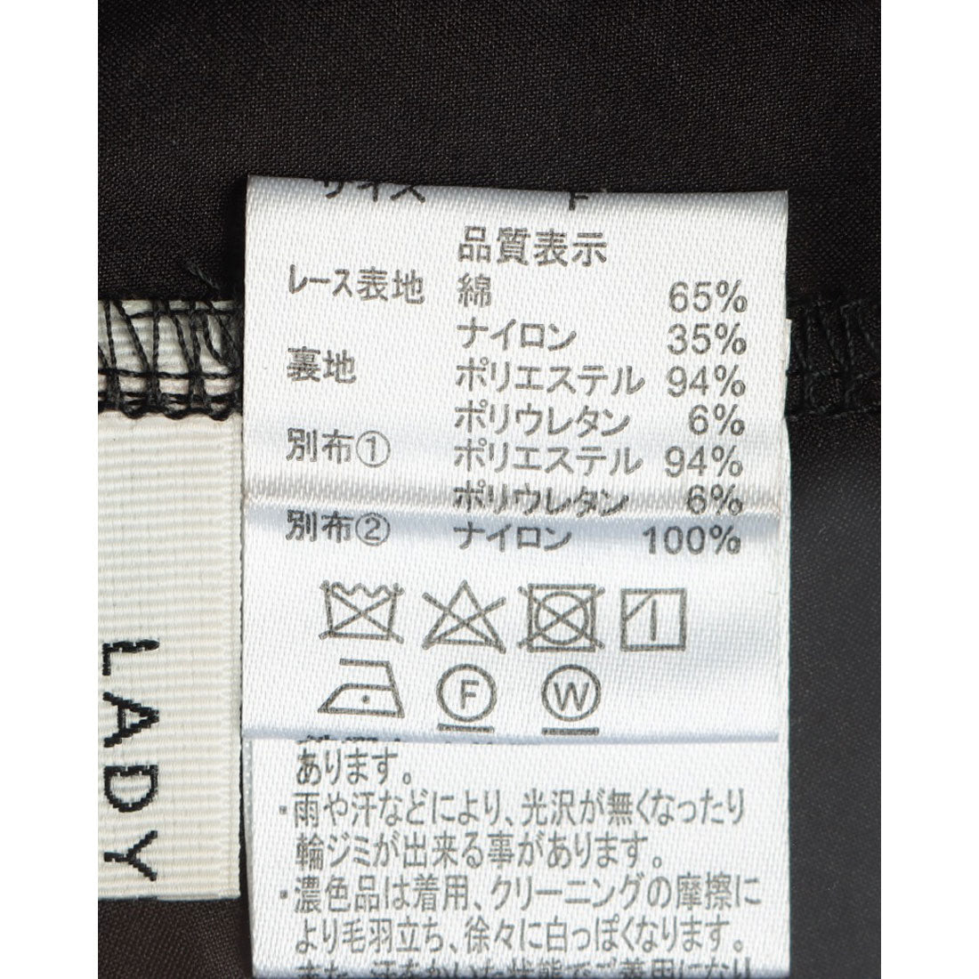 レディメイド LADYMADE 2WAYショルダーパイピングレースドレス （ブラック） ブラック