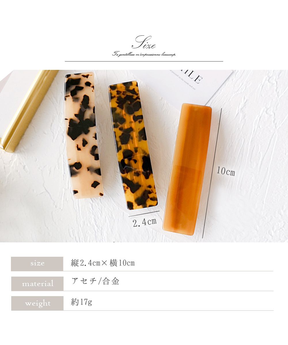 ニノン ninon 【10色展開】アセチのべっ甲風ヘアクリップ