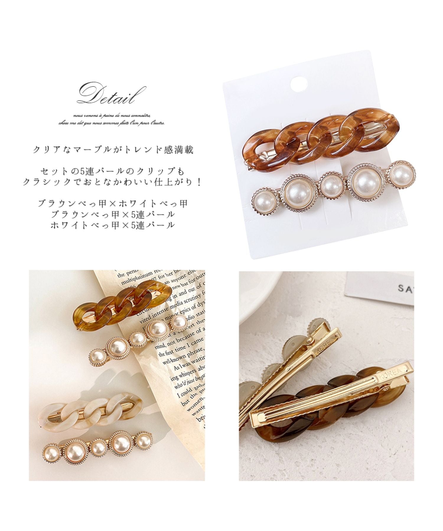 ニノン ninon 【2個セット】クリアべっ甲チェーンヘアクリップ