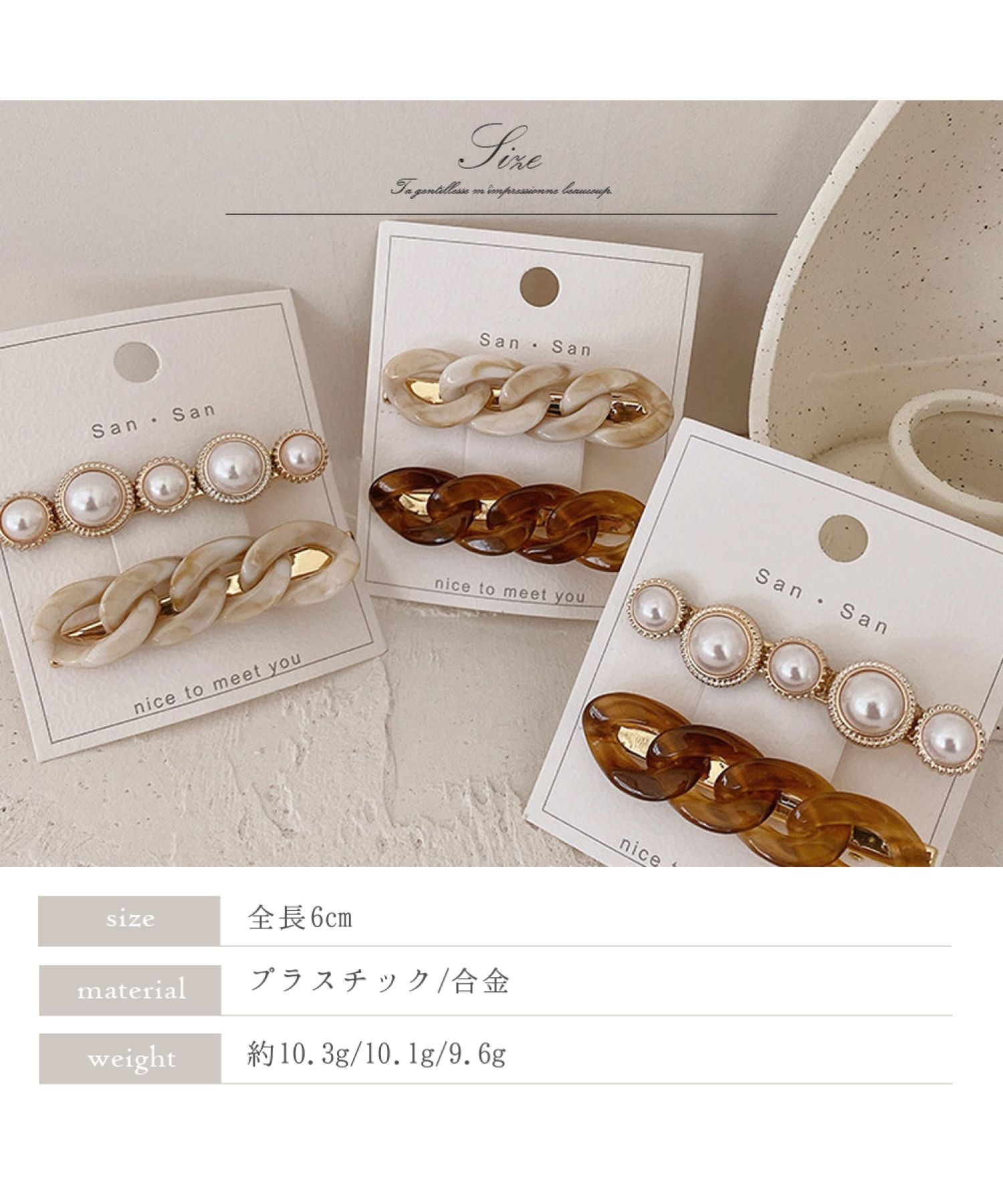 ニノン ninon 【2個セット】クリアべっ甲チェーンヘアクリップ