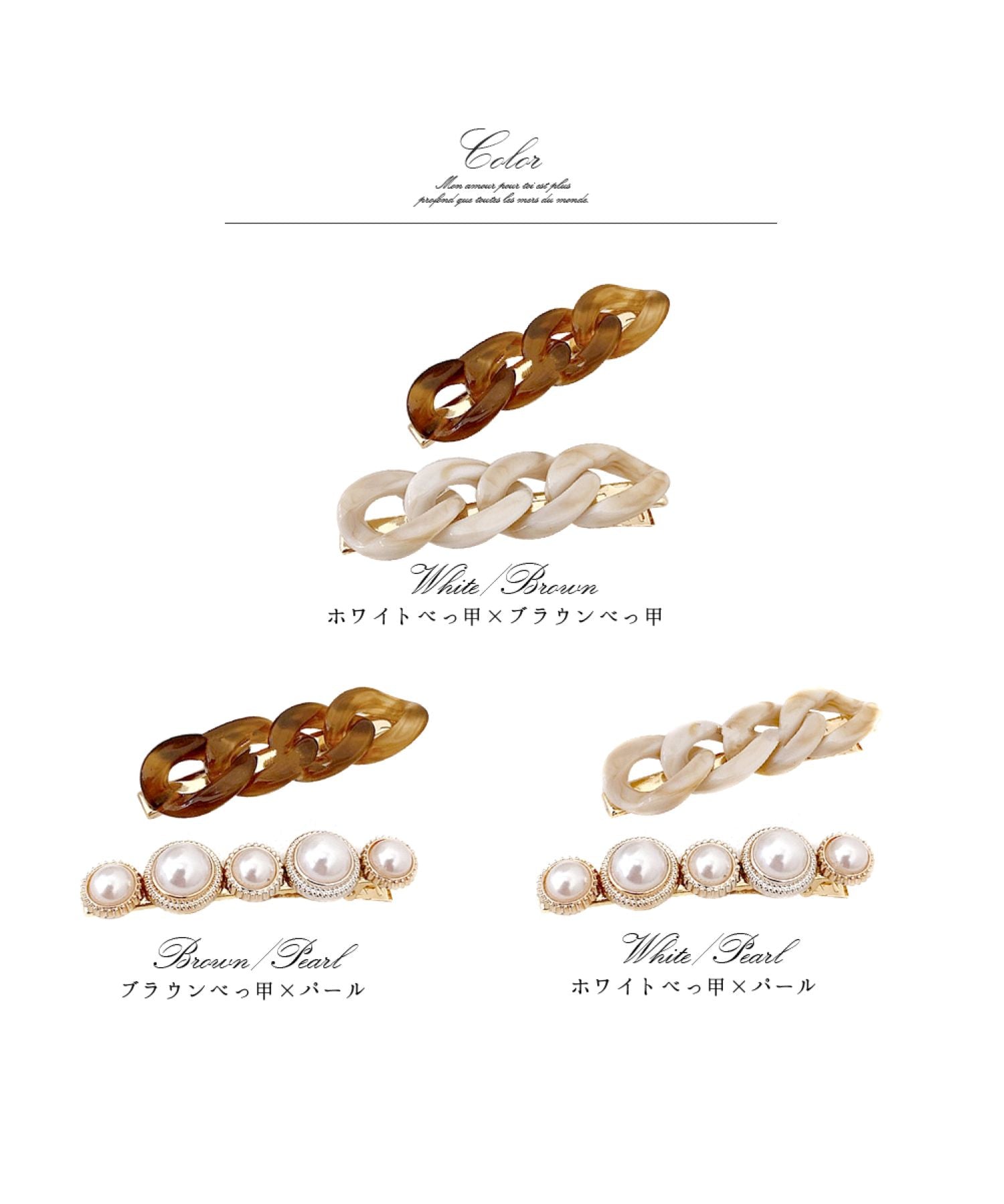 ニノン ninon 【2個セット】クリアべっ甲チェーンヘアクリップ
