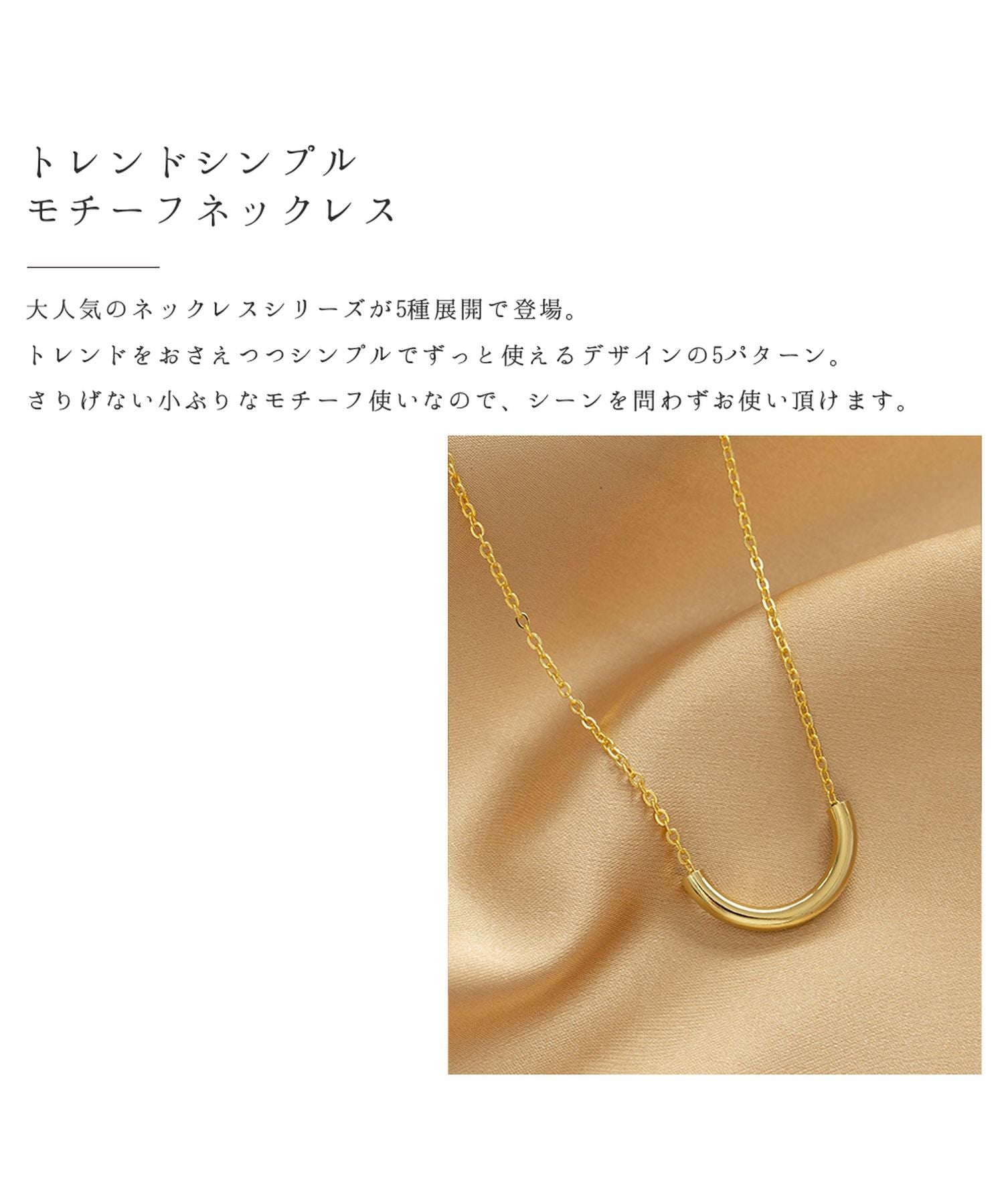 ニノン ninon 【5種展開】トレンドシンプルモチーフネックレス （Cタイプ ゴールド） Cタイプ ゴールド