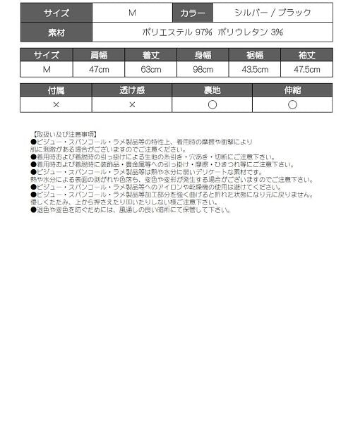 ボムシェル bombshell ニット トレーナー スパンコール メタリック ベロア オーバーサイズ ゆるダボ ダンス衣装 ステージ衣装 ダンスウェア コスチューム Bbomb