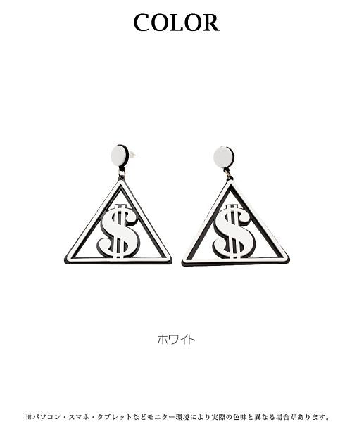 ボムシェル bombshell アクセサリー ドルマーク トライアングル ピアス アクリル 三角 モノトーン ダンスアクセ ビッグサイズ 大ぶり ダンス衣装 bombshell