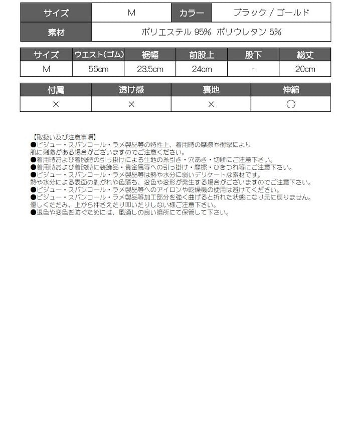 ボムシェル bombshell インナーパンツ・ショートパンツ ショートパンツ ブルマ ハイウエスト ホットパンツ インナーパンツ マイクロミニ メタリック ダンス衣装 コスチューム ステージ