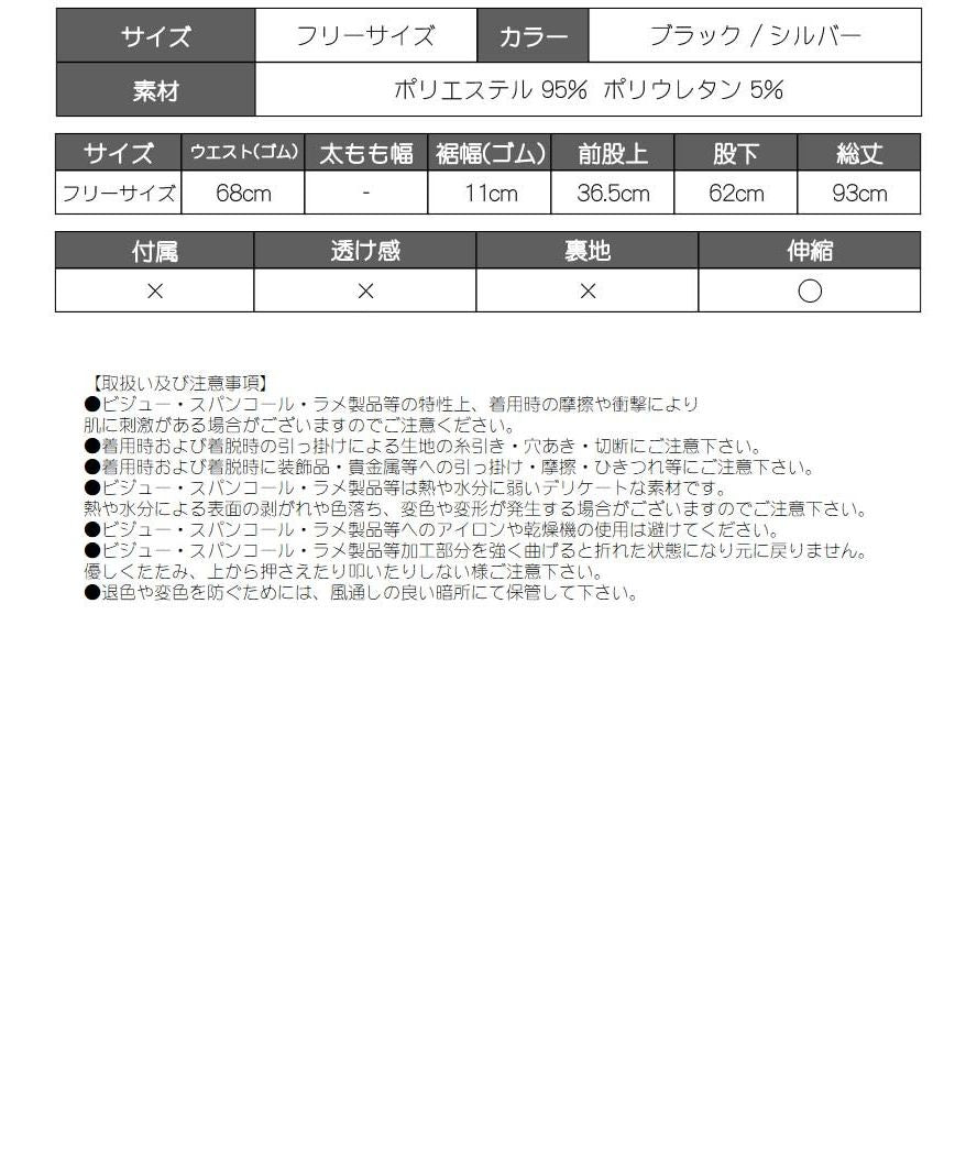 ボムシェル bombshell パンツ・サルエルパンツ メタリック ロング sexy 珍しい ロングパンツ ダンス衣装 プチプラ キラキラ イベント ストリート bombshell