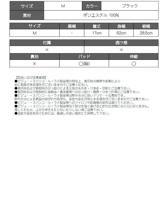 炸彈胸 bombshell 胸罩上衣・管狀上衣・無肩帶上衣 帶杯 水鑽 流蘇 胸罩上衣 珠飾 短版 露肚臍 舞蹈服裝 吊帶衫 露肩