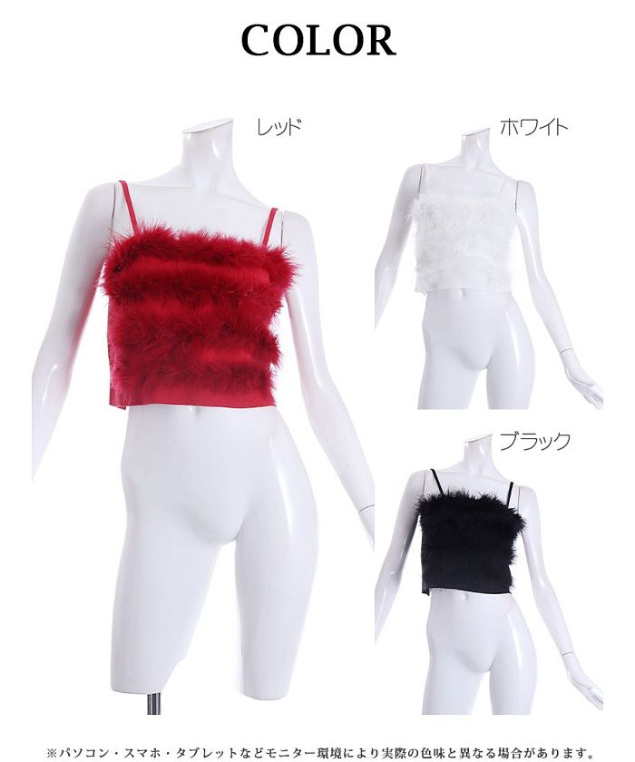 ボムシェル bombshell キャミソール・タンクトップ ショート丈 フェイクファー キャミソール ふわふわ トップス ダンス衣装 ショーダンス ステージ衣装 クラブ 舞台衣装 bombsh