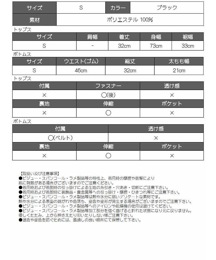 ボムシェル bombshell セットアップ 黒 セットアップ ブルマ インポート へそ出し フェス 英字ロゴ 3点セット 海外ガール ダンサー bombshell