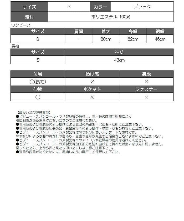 ボムシェル bombshell ワンピース 黒 タイト sexy アームカバー エロい ストレッチ 夜遊び ミニ ストレッチ ダンサー Bbomb