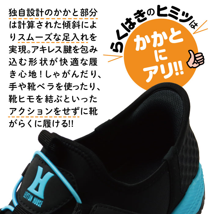 レイトンハウス LEYTON HOUSE らくはき スムース スポサン シューズ （ブラック×ブルー） ブラック×ブルー