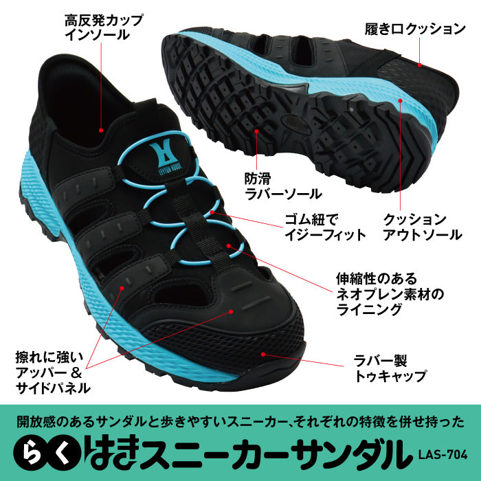 レイトンハウス LEYTON HOUSE らくはき スムース スポサン シューズ （ブラック×ブルー） ブラック×ブルー