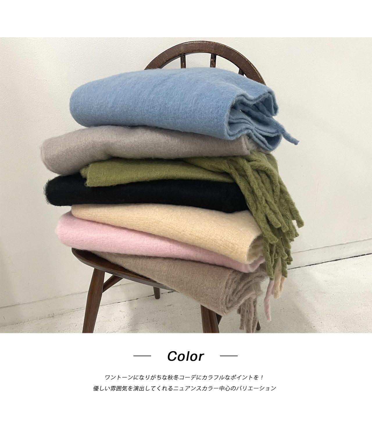 アドティエ ad thie 蓬鬆起毛 彩色圍巾