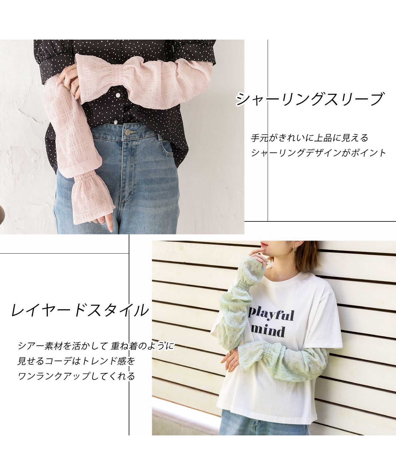 Ad Thie Sheer Check Volume Arm Cover