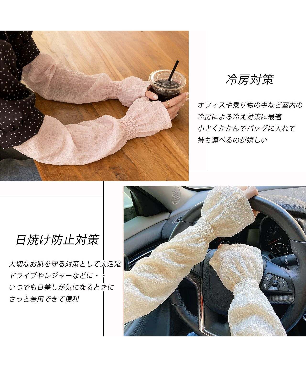 Ad Thie Sheer Check Volume Arm Cover
