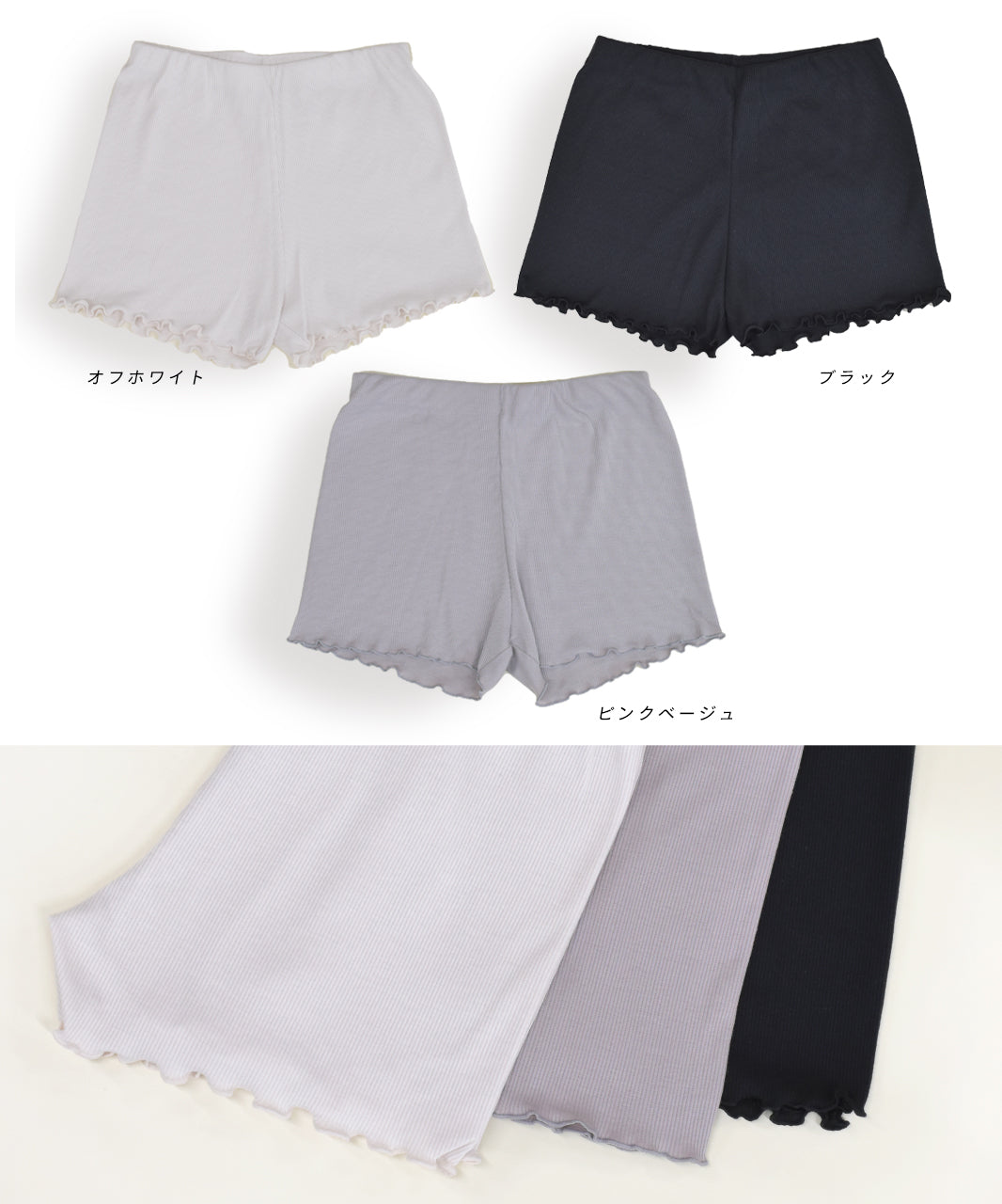 アドティエ ad thie リブインナーペチパンツ 裾メロー ショートパンツゴム