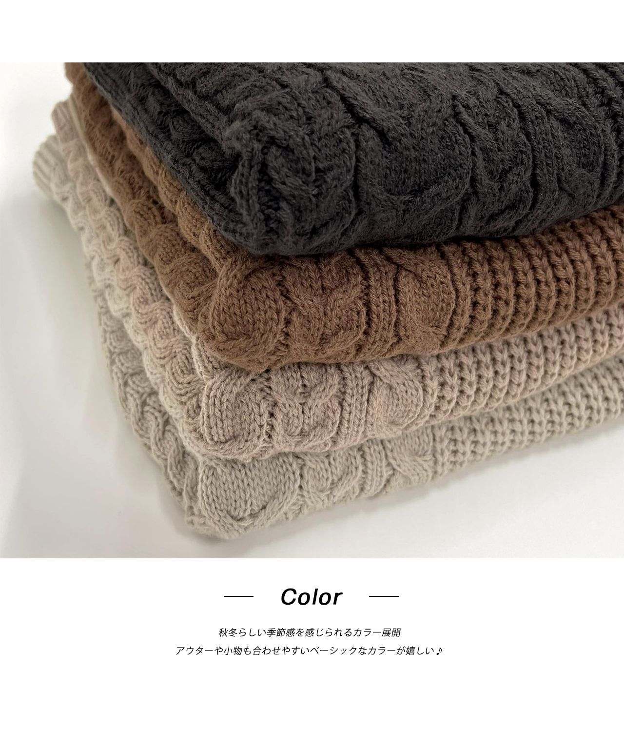 アドティエ ad thie ケーブルニットセットアップ