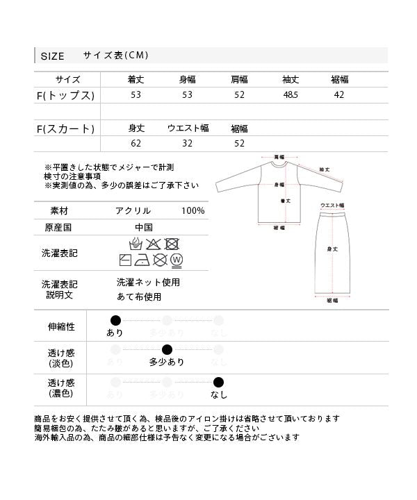 アドティエ ad thie ケーブルニットセットアップ