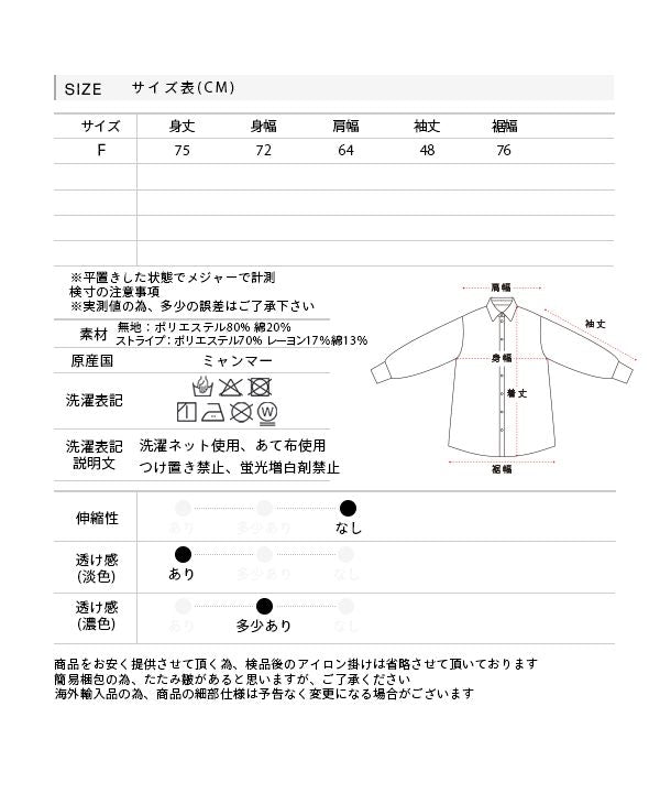アドティエ ad thie 2wayタイプバンドカラーシャツ 無地 ストライプ 秋服 秋 冬服 冬