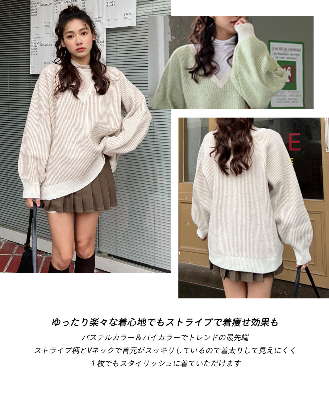Adthie Stripe Knit V-Neck Rib Loose Fit Bicolor Volume Sleeve