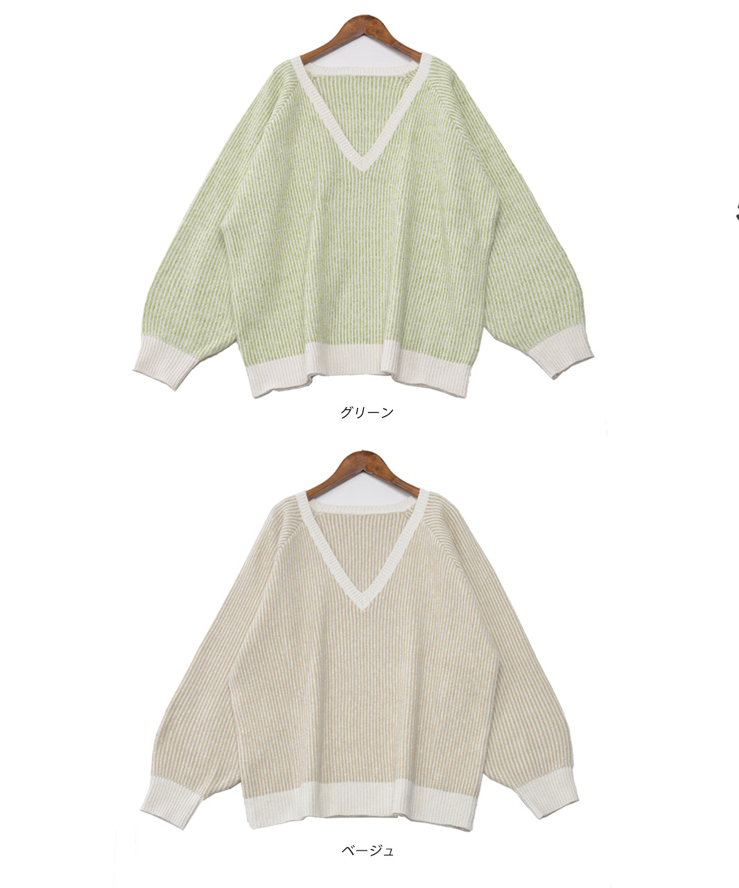Adthie Stripe Knit V-Neck Rib Loose Fit Bicolor Volume Sleeve