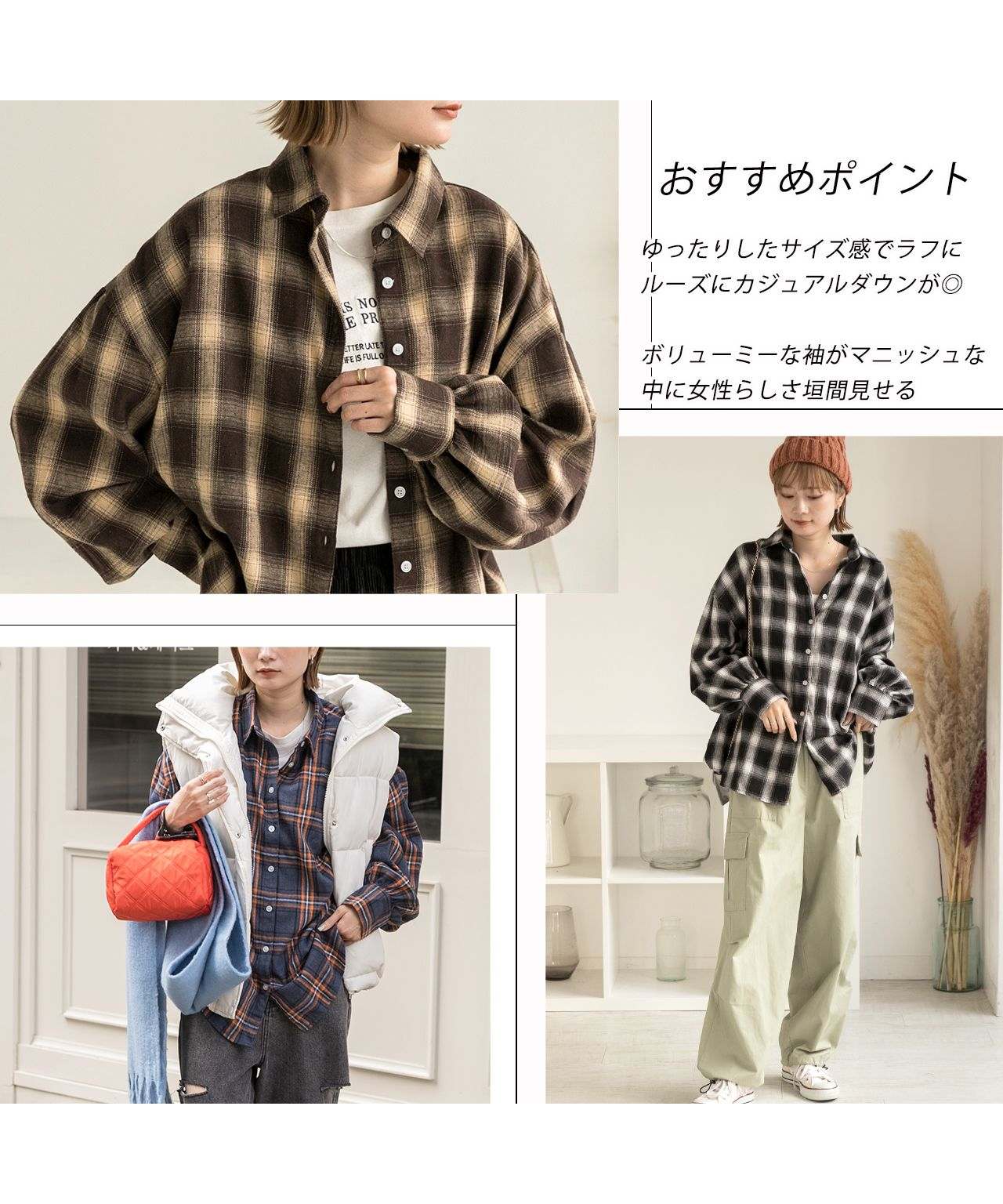 アドティエ ad thie 【2023AW新作】選べる2柄・ネルチェック ビッグシルエットシャツ