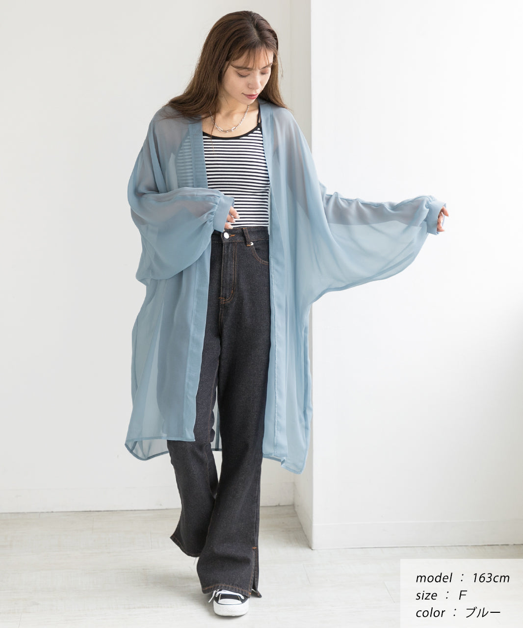 Ad Thie Chiffon Volume Sleeve Long Cardigan