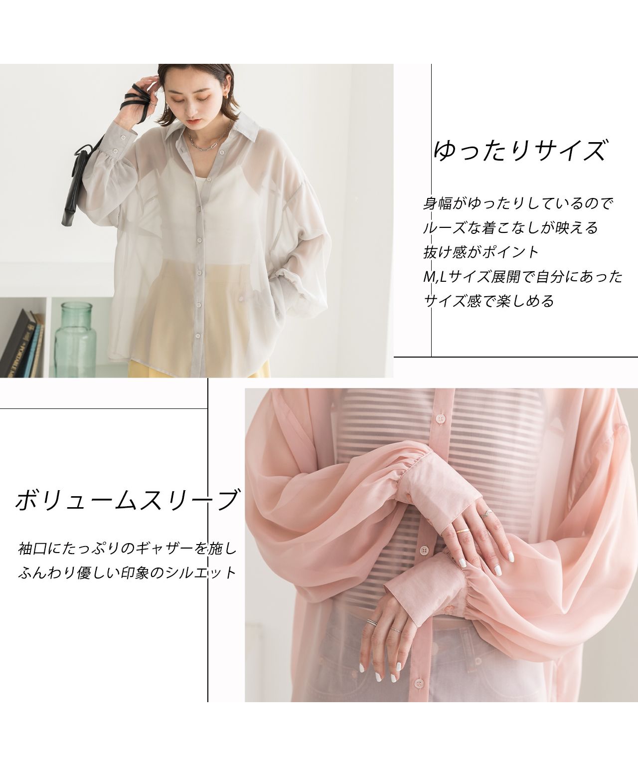 Ad Thie Big Silhouette Color Sheer Shirt