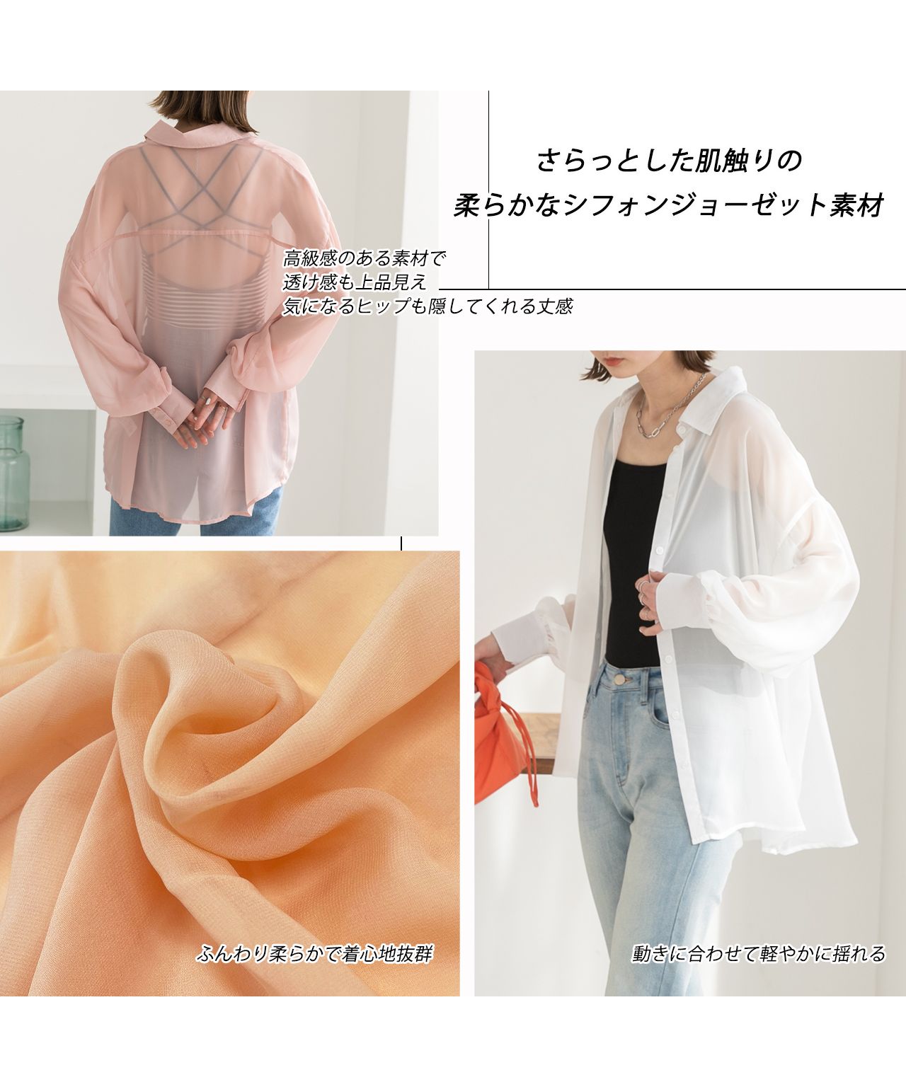 Ad Thie Big Silhouette Color Sheer Shirt