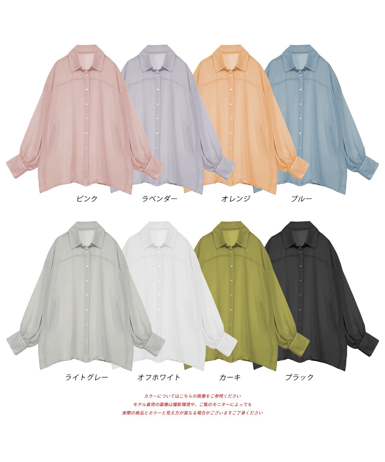 Ad Thie Big Silhouette Color Sheer Shirt