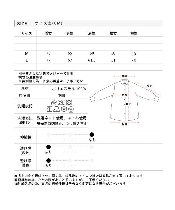 Ad Thie Big Silhouette Color Sheer Shirt