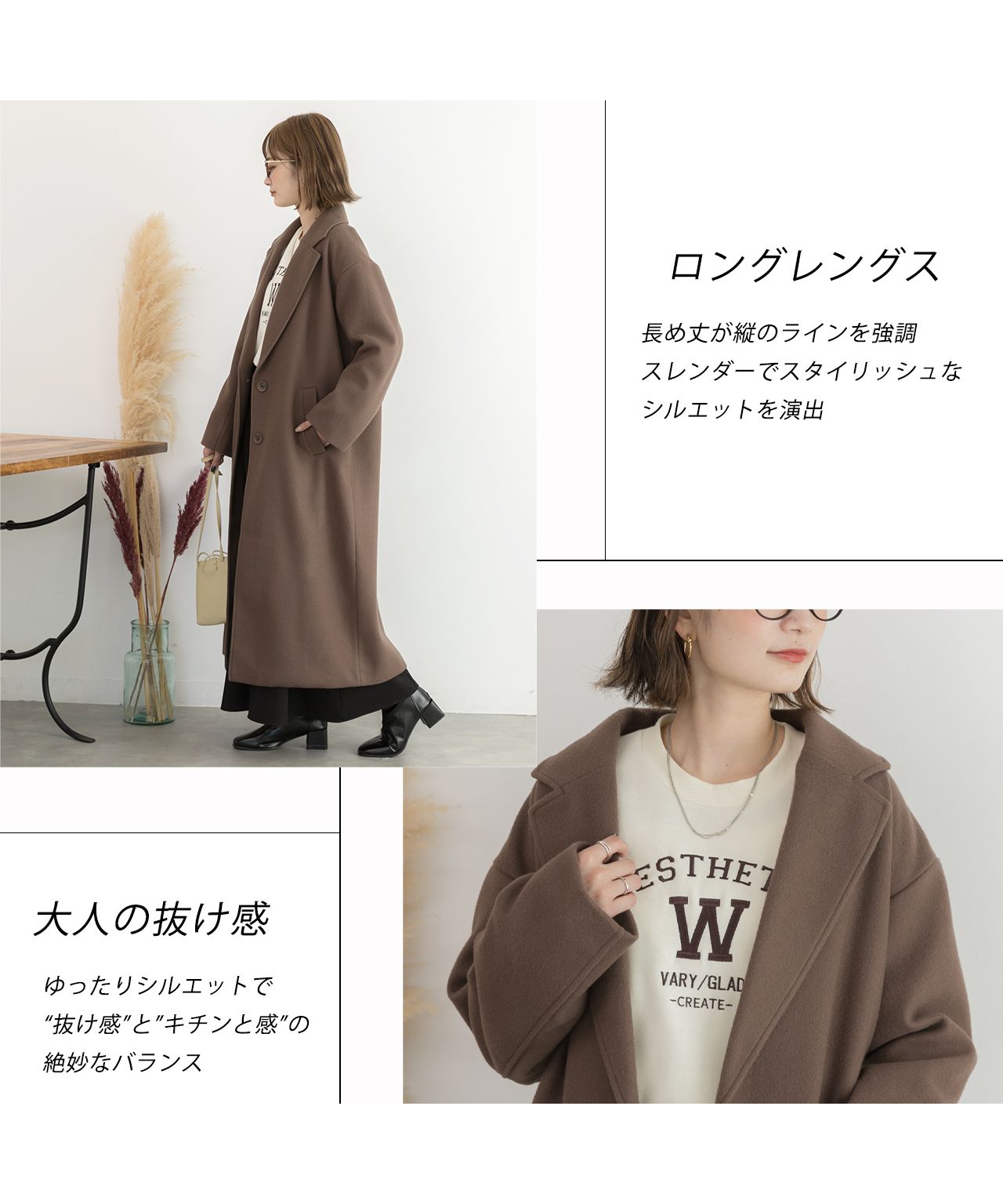 アドティエ ad thie 羊毛觸感 切斯特長外套 秋服 秋 冬服 冬