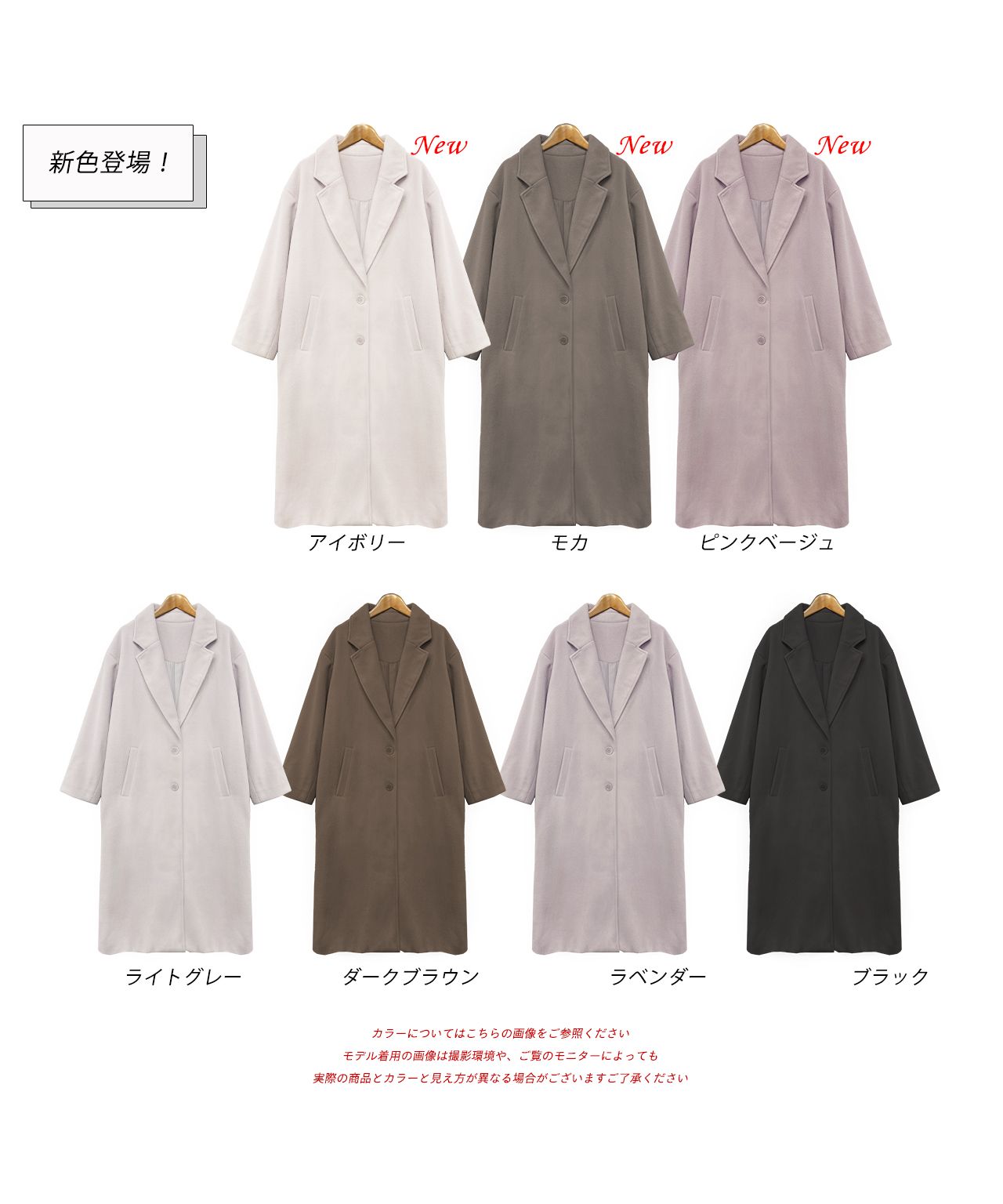 アドティエ ad thie 羊毛觸感 切斯特長外套 秋服 秋 冬服 冬