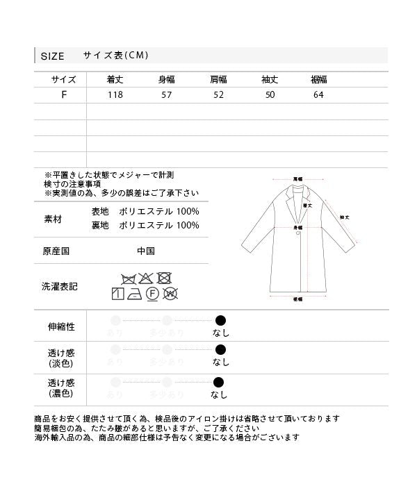 アドティエ ad thie 羊毛觸感 切斯特長外套 秋服 秋 冬服 冬