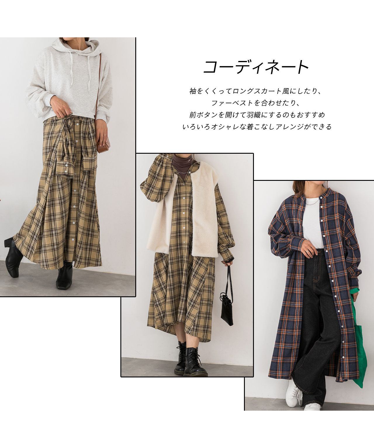アドティエ ad thie 可選擇2款・呢料格紋 喇叭袖襯衫連衣裙 秋季服裝 秋 冬季服裝 冬