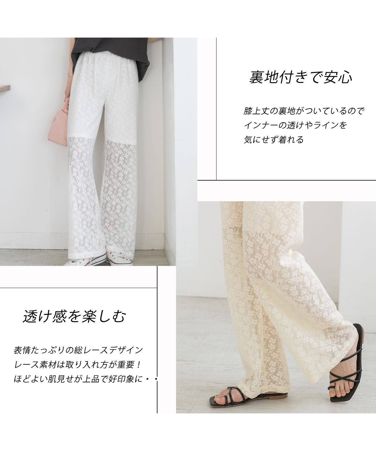 アドティエ ad thie 裏地付き・総レース イージーパンツ （アイボリー） アイボリー