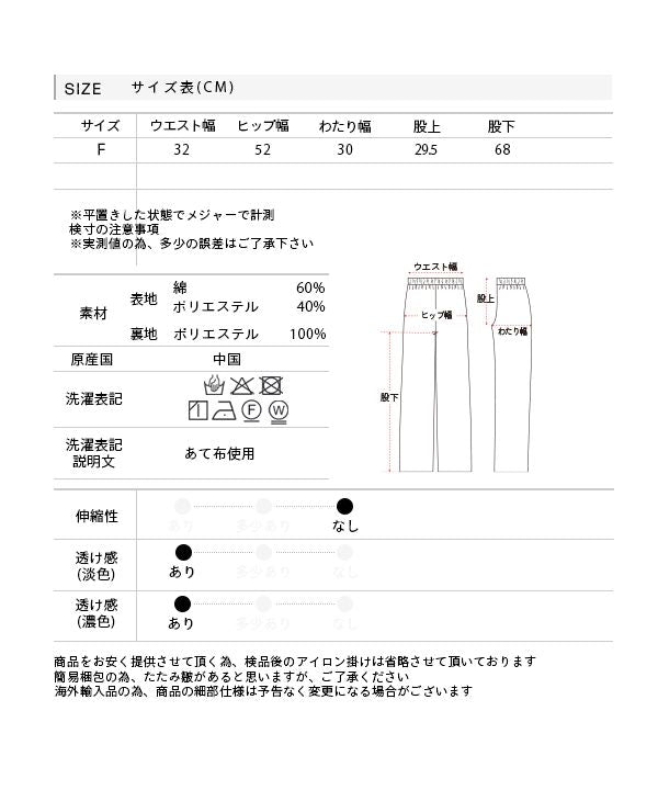 アドティエ ad thie 裏地付き・総レース イージーパンツ （アイボリー） アイボリー